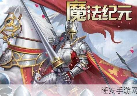 魔法纪元启航,EVE孵化下的魔法纪录奇幻大赛盛况