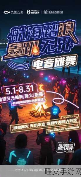 电音狂潮来袭！我电音贼6休闲音乐游戏下载及赛事详解