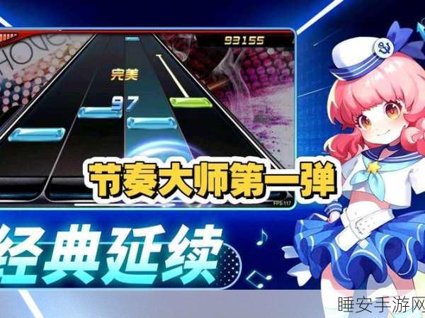 电音狂潮来袭!我电音贼6休闲音乐游戏下载及赛事详解