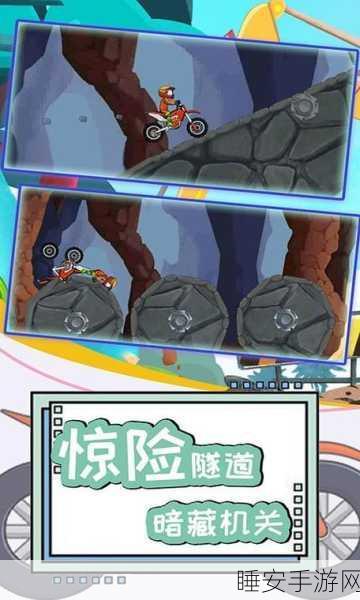 登山极限摩托4震撼上线!卡通竞速新体验,挑战极限赛道