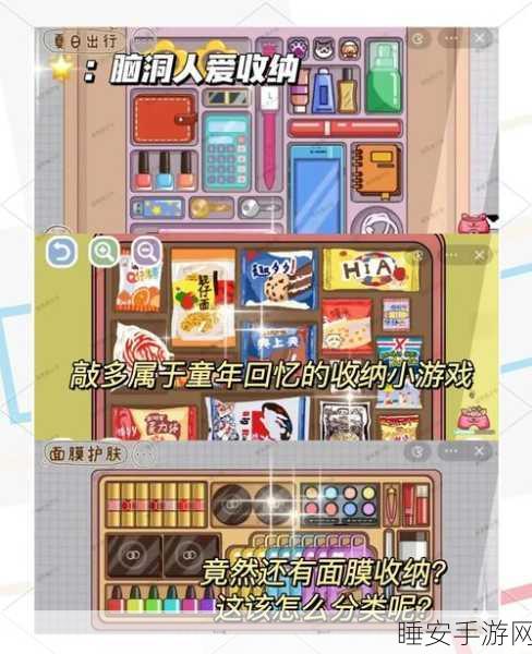 收纳模拟器手机版来袭！解压必备的物品整理小游戏全攻略