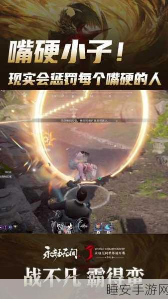 永劫无间贺岁杯2025,顶尖职业选手与流量主播巅峰对决,战神宝座花落谁家?