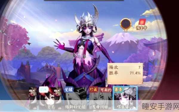 决战平安京,全新络新妇皮肤惊艳亮相,赛事细节大揭秘!
