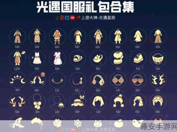光遇欧若拉之声礼包全揭秘，限定音乐礼盒，解锁专属旋律！