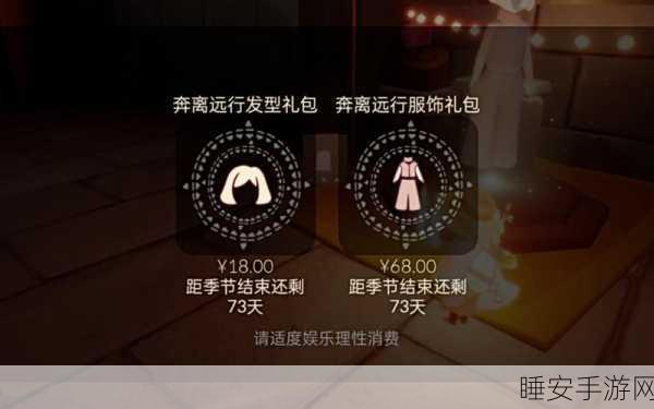光遇欧若拉之声礼包全揭秘,限定音乐礼盒,解锁专属旋律!