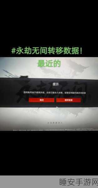 永劫无间通行证终极挑战，解锁满级荣耀，揭秘时间与努力的双重试炼