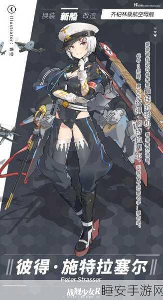 战舰少女R攻略,突破r1-5关卡,解锁海域新篇章