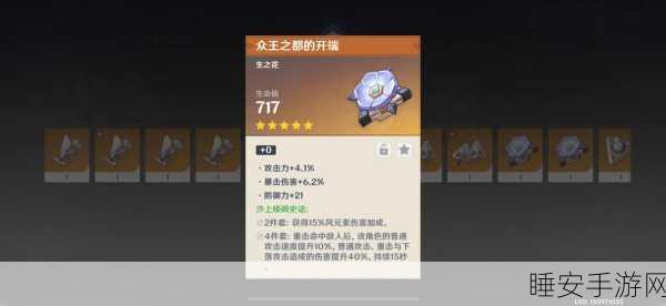 原神洞天宝货购物指南,精选好物推荐