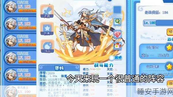 洛克王国无敌神掌,揭秘高效辅助选择策略与实战技巧