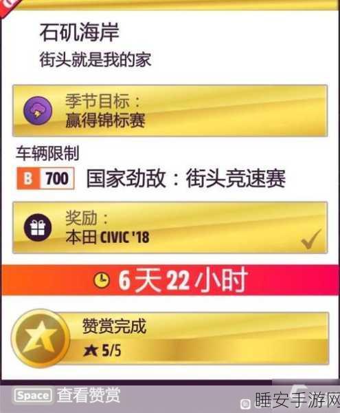 揭秘极限竞速地平线4车辆调校秘籍,专业级数值设定,助你赛道称霸!