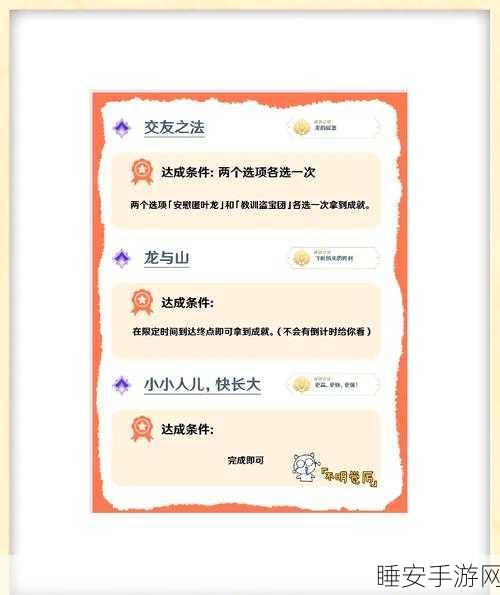 原神纳塔福无双至成就解锁秘籍，掌握技巧，轻松达成！