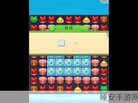 开心消消乐挑战升级,揭秘+168隐藏关通关秘籍