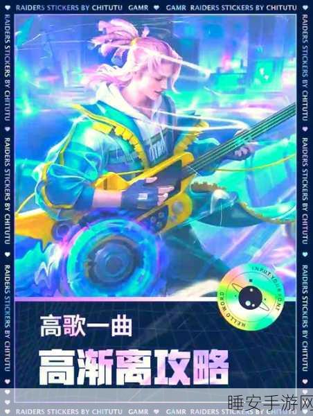 王者荣耀高渐离，经典台词全解析与赛场风采回顾