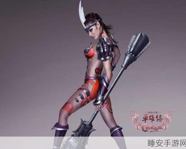 单雄信技能深度剖析，大唐无双竞技场中的战斗美学