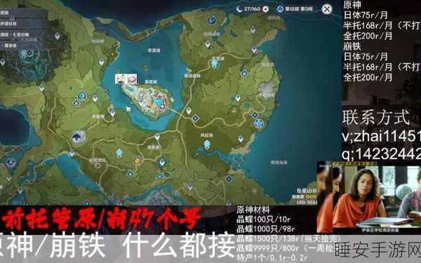 原神女士周本深度解析,位置揭秘与挑战全攻略