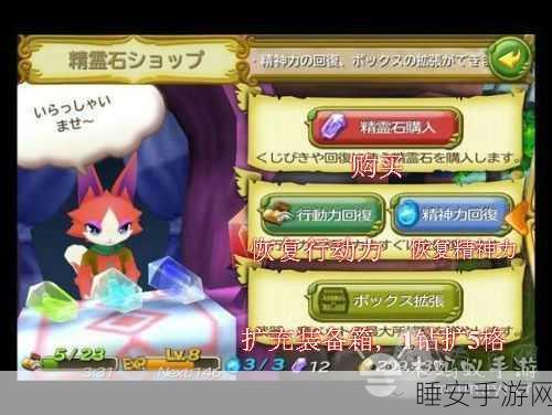 圣剑传说玛娜崛起，中文版震撼登场，魔幻3D角色扮演大赛燃爆夏日