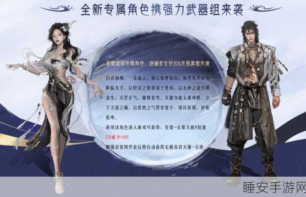 新剑侠情缘手游深度解析,完颜娄室与耶律楚材魂石,谁才是你的战场首选?