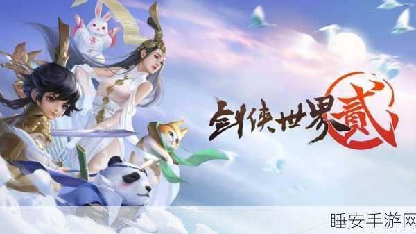 真仙奇侠游戏下载-在浩瀚精致的仙侠世界进行探索的仙侠扮演游戏