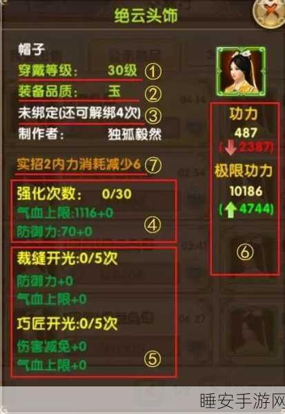 九阴真经手游新版装备升级全攻略，打造绝世神兵的秘密