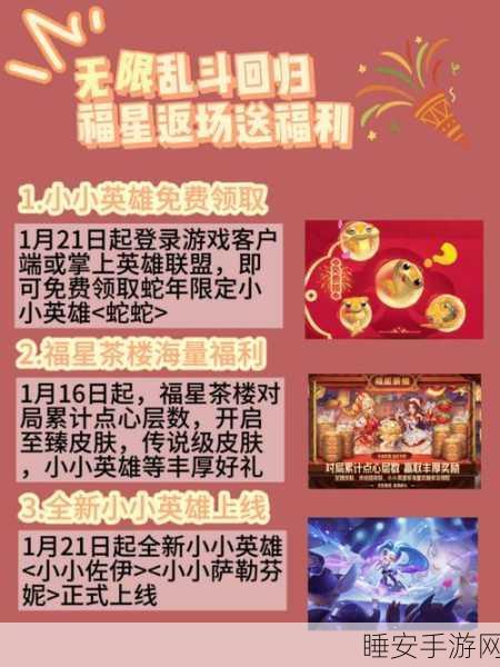乱斗西游60元充值特惠活动全解析，超值福利等你来拿！