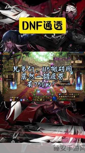 DNF燃烧恶魔挑战赛,火焰试炼下的勇者征途