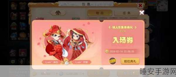 大话西游手游情花任务全攻略,解锁浪漫情缘,赢取珍稀奖励