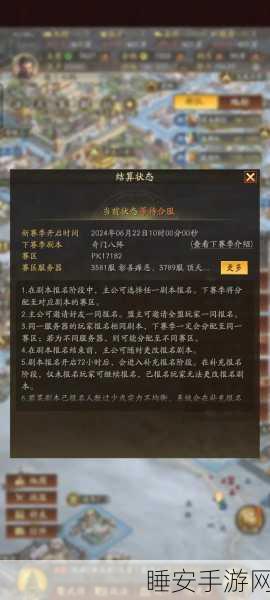 革新玩法大揭秘!三国志战略版观星台奇门八阵剧本全攻略及最新爆料