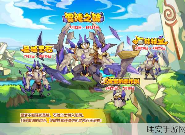 洛克王国深度攻略，混沌石王顶级装备搭配与实战解析
