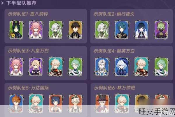 千秋辞深度攻略，新手角色优选与顶级通用阵容揭秘