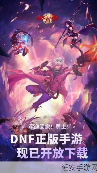 DNF探险大赛,揭秘遗迹之谜,挑战极限勇者之路