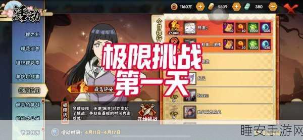火影女忍者耐力挑战赛,极限挑战攻略与实战解析