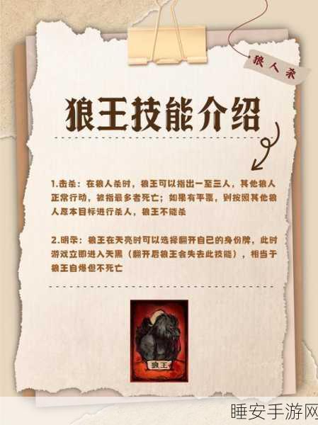 狼人杀高手秘籍,揭秘倒钩狼策略与实战技巧深度剖析