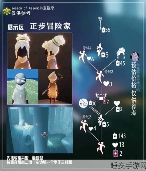 光遇集结季终极挑战,揭秘第三任务碎片藏匿点与全新线索追踪
