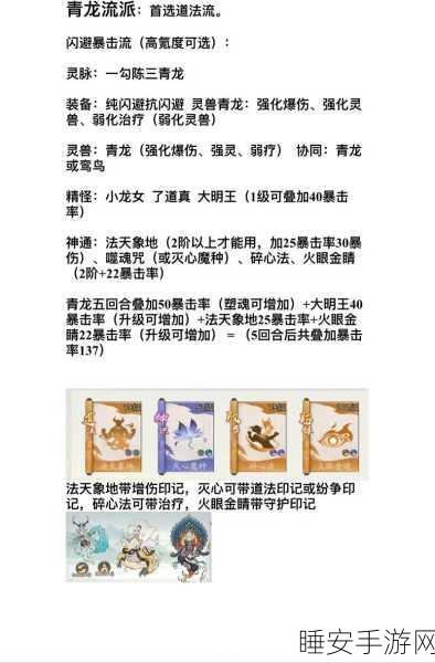 寻道大千闪避流搭配攻略,解锁战斗新境界,称霸仙界不是梦!