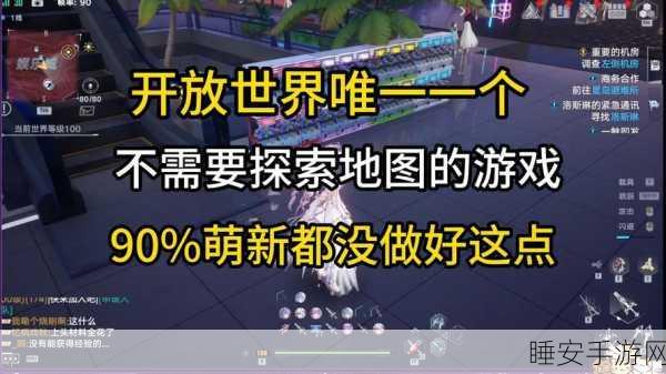 幻塔探索揭秘,解锁结构装置PDW1密码全攻略