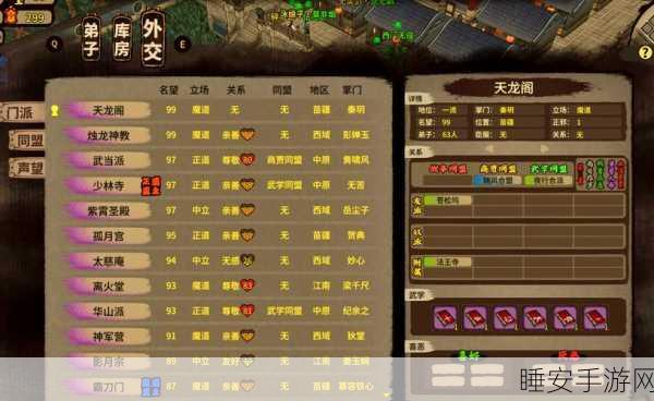 古龙江湖风云录,单机古龙群侠传全攻略