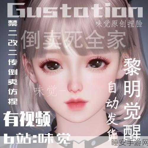 黎明觉醒女性角色捏脸数据大赏,二维码分享让你美出新高度