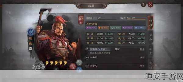 三国志·战略版深度解析，徐晃骑虎盾最强搭配攻略