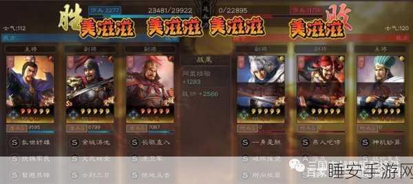 三国志·战略版深度解析,徐晃骑虎盾最强搭配攻略