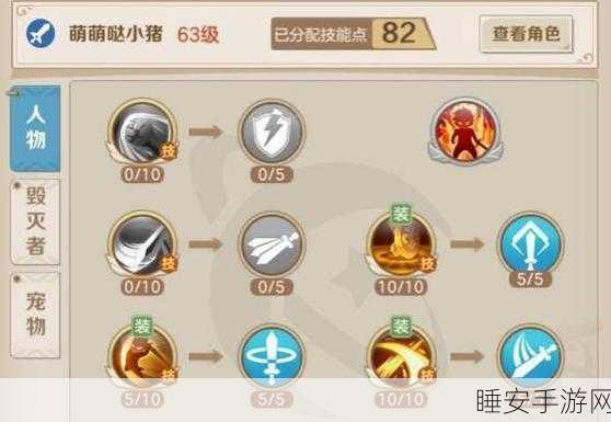 龙之谷手游,毁灭者加点攻略与顶级装备搭配秘籍