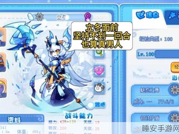 洛克王国冰之璨雪,性格选择攻略与战斗策略深度解析