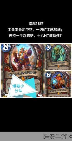 炉石传说,疯狂爆破者深度解析与实战攻略