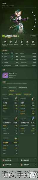 原神辛焱装备搭配全攻略，解锁输出护盾双巅峰，实战技巧大揭秘