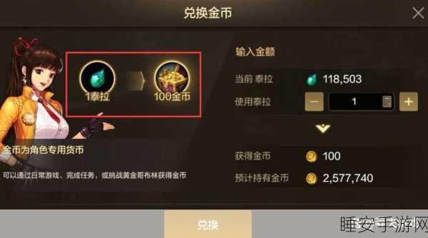 DNF手游远古金币高效速刷秘籍,揭秘神器装备轻松获取之道