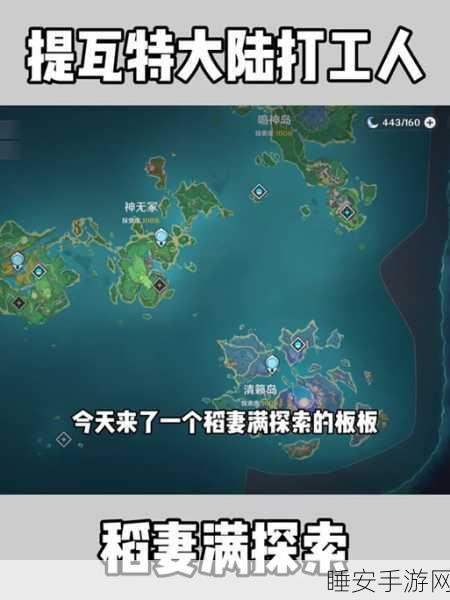 原神异相需共照任务深度解析，多人协作解密的奇妙之旅