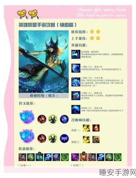 手游深度解析，LOL中护盾与魔法抗性的奥秘
