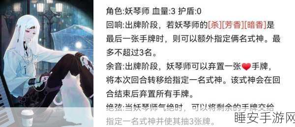 幻想神域深度解析，琴师技能搭配与冒险之路最优解