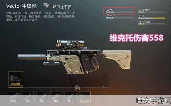 绝地求生刺激战场，G36C突击步枪制胜攻略，精准配件搭配助你战场称雄