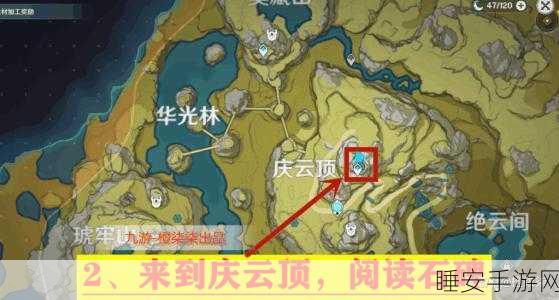 揭秘原神庆云顶仙鹤机关，深度解析与高效解谜攻略