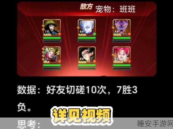 梦幻模拟战,八大金刚优先级深度解析,打造无敌阵容!